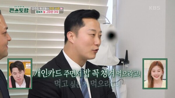 지난 3일 방송된 KBS2 '신상출시 편스토랑' 방송 장면 ⓒKBS2&nbsp;