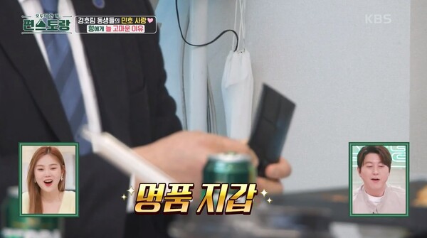 지난 3일 방송된 KBS2 '신상출시 편스토랑' 방송 장면 ⓒKBS2&nbsp;