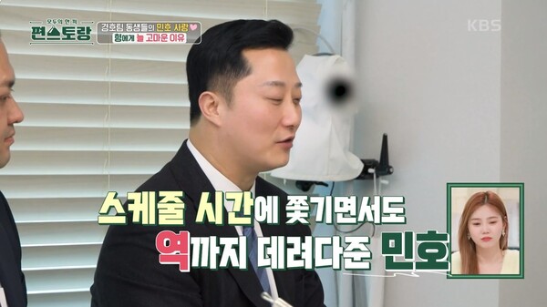 지난 3일 방송된 KBS2 '신상출시 편스토랑' 방송 장면 ⓒKBS2&nbsp;