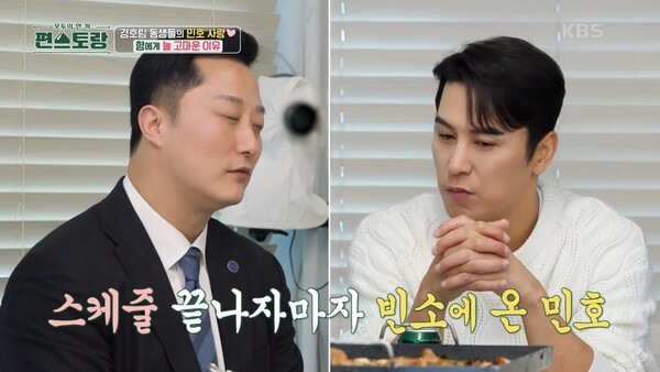 지난 3일 방송된 KBS2 '신상출시 편스토랑' 방송 장면 ⓒKBS2&nbsp;