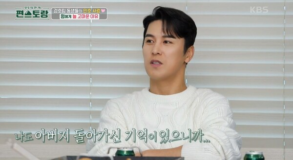 식사는 했냐? 장민호가 경호팀에게 직접 건네준 개인카드: 미담은 이뿐만이 아니었고 이 사람은 진국이구나 싶다