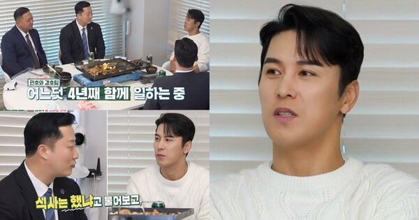 식사는 했냐? 장민호가 경호팀에게 직접 건네준 개인카드: 미담은 이뿐만이 아니었고 이 사람은 진국이구나 싶다