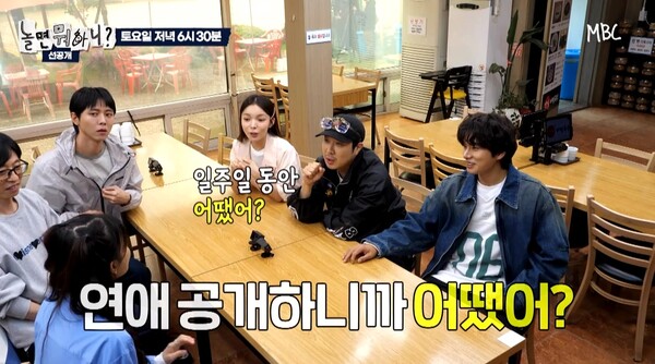 4일 공개된 MBC 예능 '놀면뭐하니?' 선공개 영상 장면 ⓒMBC&nbsp;