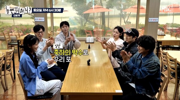 4일 공개된 MBC 예능 '놀면뭐하니?' 선공개 영상 장면 ⓒMBC&nbsp;