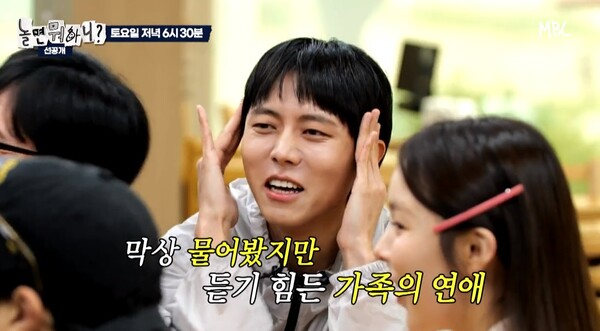 4일 공개된 MBC 예능 '놀면뭐하니?' 선공개 영상 장면 ⓒMBC&nbsp;