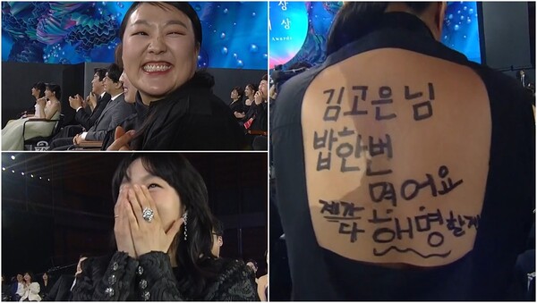 김고은과 이수지가 한 자리에서 만났다! ⓒ제60회 백상예술대상