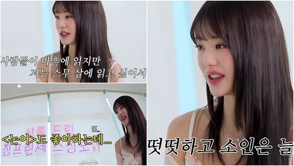“쇼펜하우어·논어 읽어…” ‘원영적 사고’의 주인공 장원영의 취미는 독서였는데, 들을수록 생각의 깊이가 남다름이 느껴진다