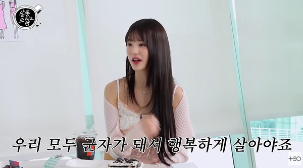 우리 모두 군자가 돼서 행복하게 살아가자고 당부했다. ⓒ유튜브 채널 ‘TEO 테오’