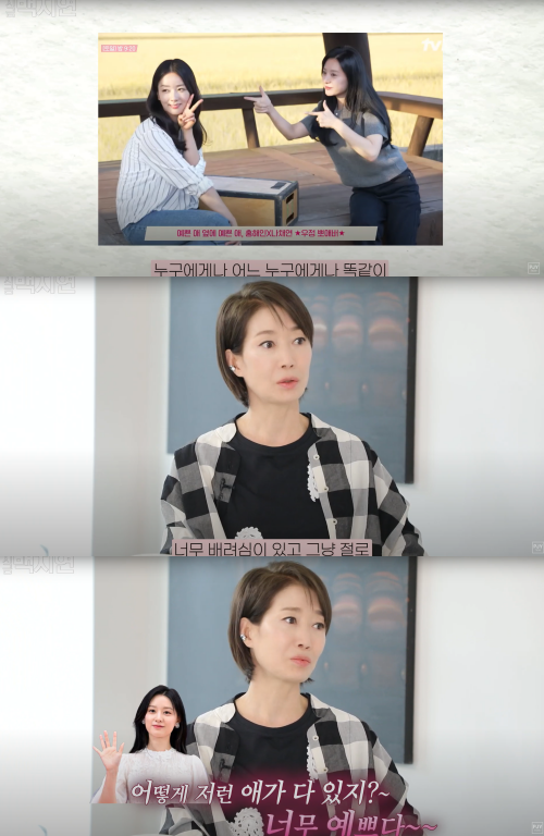 김지원 폭풍 칭찬하는 나영희.&nbsp;ⓒ유튜브 채널 '지금백지연'