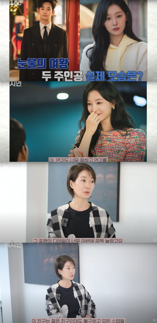 김지원 폭풍 칭찬하는 나영희.&nbsp;ⓒ유튜브 채널 '지금백지연'