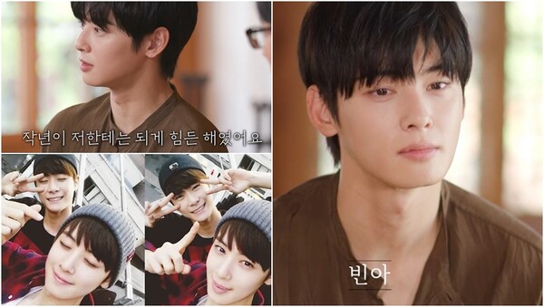 절친 문빈에 대한 애틋한 마음을 전한 차은우. ⓒtvN ‘유 퀴즈 온 더 블럭’