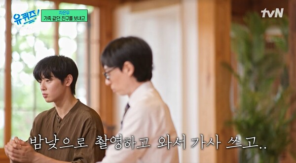 문빈을 오래 기억하고 싶은 마음에 직접 가사를 썼다. ⓒtvN ‘유 퀴즈 온 더 블럭’(유퀴즈)