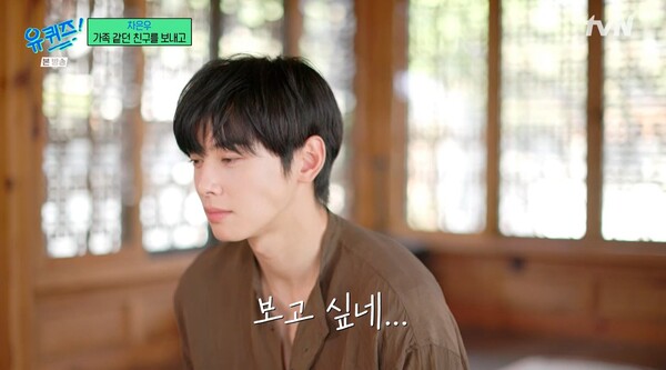 문빈을 향해 뭉클한 편지를 전했다. ⓒtvN ‘유 퀴즈 온 더 블럭’