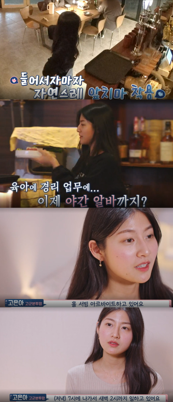 저녁에도 일하는 엄마,, ⓒMBN