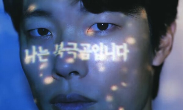 그린피스 홍보대사로 활동 중인 류준열.&nbsp;ⓒ유튜브 채널 '그린피스 서울사무소'&nbsp;