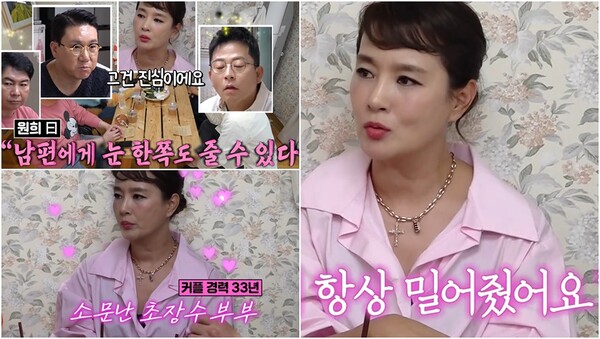 지금의 남편과 연애, 결혼 도합 34년차를 맞은 김원희. ⓒSBS ‘신발 벗고 돌싱포맨’