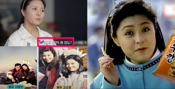 새우깡, 너구리 등등 각종 CF에 출연했던 배우 이경심 ⓒMBN, 온라인 커뮤니티&nbsp;