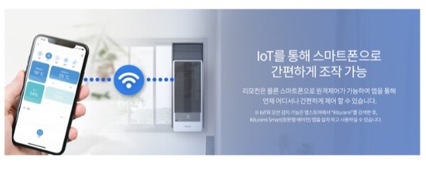 2024년형 귀뚜라미 창문형 에어컨 ©️귀뚜라미