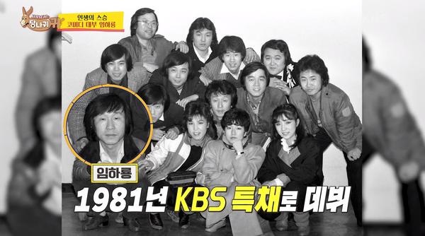 지난 12일 방송된 KBS2 예능 '사장님 귀는 당나귀 귀' 영상 장면 ⓒKBS2&nbsp;