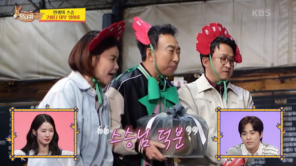 지난 12일 방송된 KBS2 예능 '사장님 귀는 당나귀 귀' 영상 장면 ⓒKBS2&nbsp;