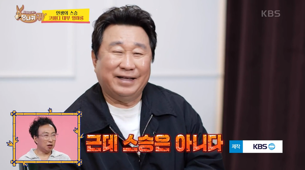 마음속으로 존경.. 박명수가 자기에게 유일하게 한 번도 화를 안 낸 선배 이름 석자를 밝혔는데 데뷔 46년 차 대선배이고 존경하는 스승이다