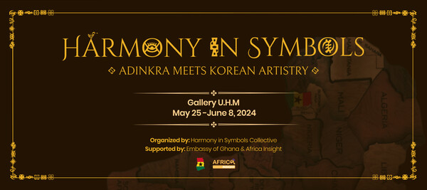 하모니 인 심볼즈: 아딩크라 미트 코리안 아티스트리 2024 © 주한가나대사관
