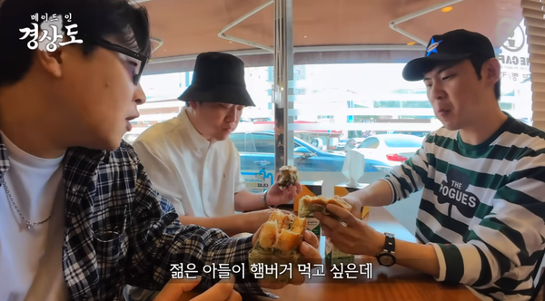 유튜브 채널 '피식대학'의 예능 '메이드 인 경상도' 경북 영양 편 영상 장면&nbsp;ⓒ유튜브 채널 '피식대학Psick Univ'