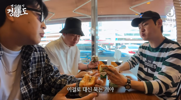 유튜브 채널 '피식대학'의 예능 '메이드 인 경상도' 경북 영양 편 영상 장면&nbsp;ⓒ유튜브 채널 '피식대학Psick Univ'