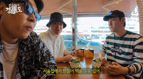 유튜브 채널 '피식대학'의 예능 '메이드 인 경상도' 경북 영양 편 영상 장면&nbsp;ⓒ유튜브 채널 '피식대학Psick Univ'