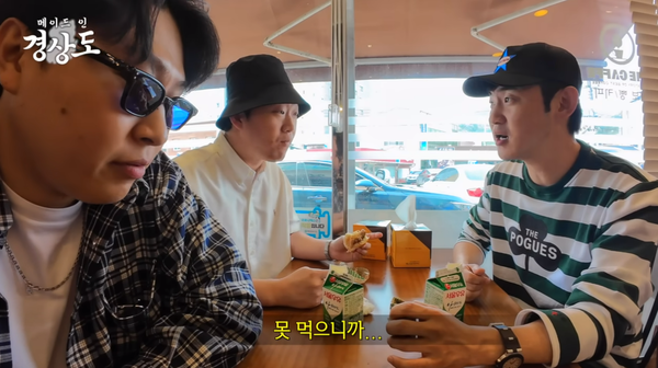 유튜브 채널 '피식대학'의 예능 '메이드 인 경상도' 경북 영양 편 영상 장면&nbsp;ⓒ유튜브 채널 '피식대학Psick Univ'