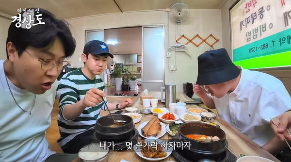 유튜브 채널 '피식대학'의 예능 '메이드 인 경상도' 경북 영양 편 영상 장면&nbsp;ⓒ유튜브 채널 '피식대학Psick Univ'