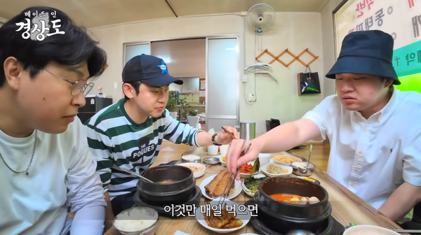 유튜브 채널 '피식대학'의 예능 '메이드 인 경상도' 경북 영양 편 영상 장면&nbsp;ⓒ유튜브 채널 '피식대학Psick Univ'