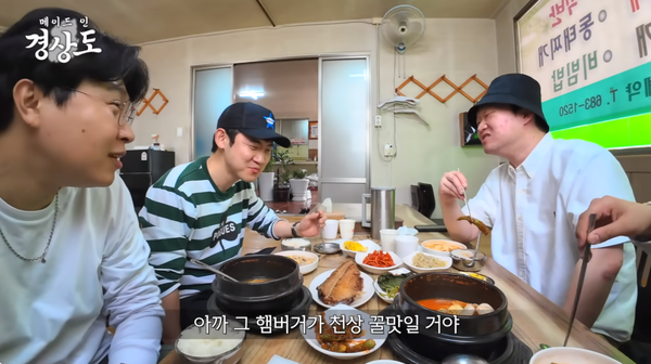 유튜브 채널 '피식대학'의 예능 '메이드 인 경상도' 경북 영양 편 영상 장면&nbsp;ⓒ유튜브 채널 '피식대학Psick Univ'