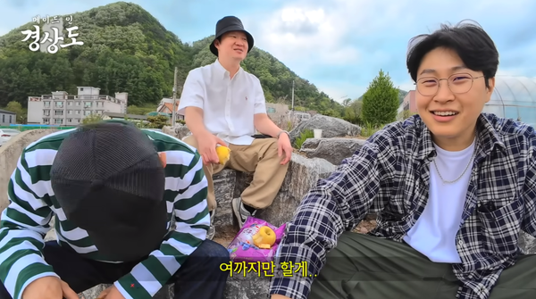 '피식대학' 이용주·김민수·정재형이 경북 영양서 선 넘는 무례한 말 남발했는데 논란 이후 그들이 보여준 행동에 할 말을 잃게 된다