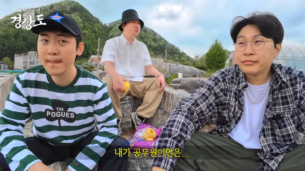 유튜브 채널 '피식대학'의 예능 '메이드 인 경상도' 경북 영양 편 영상 장면&nbsp;ⓒ유튜브 채널 '피식대학Psick Univ'