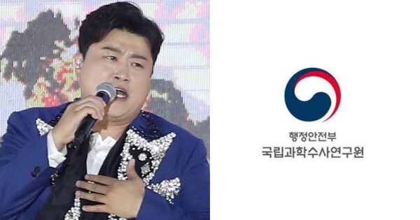 가수 김호중 ⓒ뉴스1, 국과수&nbsp;