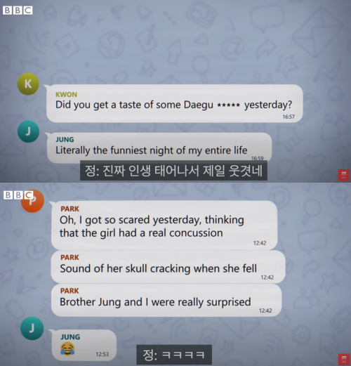 정준영과 지인들의 단체 카톡 내용. ⓒ유튜브 채널 'BBC News 코리아'