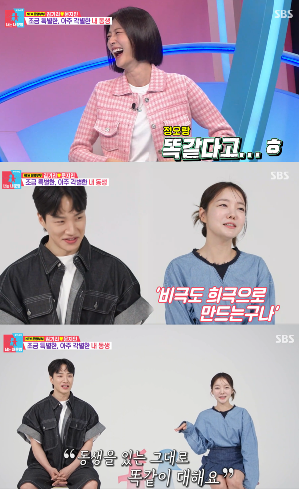 오히려 고마웠다는 문지인 ⓒSBS