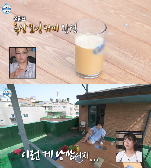 지금 행복하십니까? 구성환이 '나 혼자 산다'에서 보여준 슴슴한 일상이 이토록 화제가 된 건, 우리 모두 잊고 지내던 '소중한 어떤 것'을 떠올렸기 때문 아닐까?