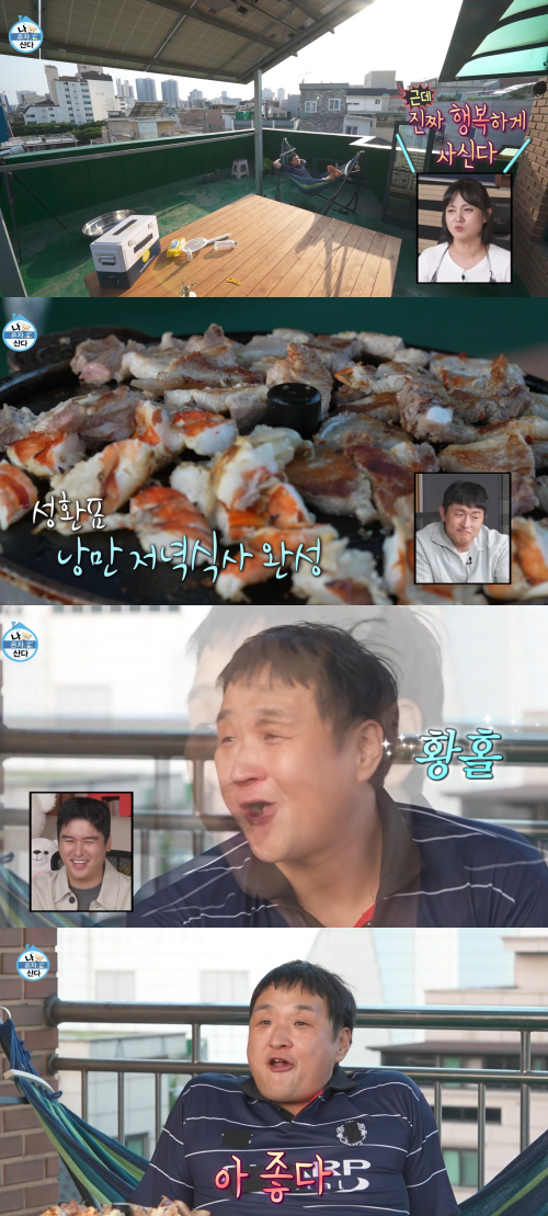 지금 행복하십니까? 구성환이 '나 혼자 산다'에서 보여준 슴슴한 일상이 이토록 화제가 된 건, 우리 모두 잊고 지내던 '소중한 어떤 것'을 떠올렸기 때문 아닐까?