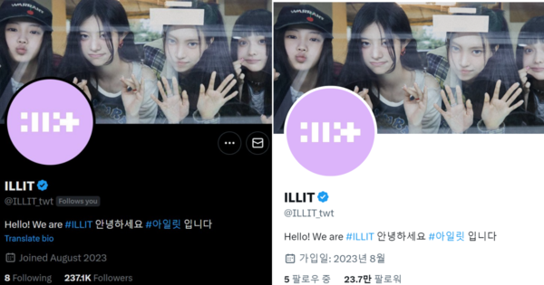 8명에서 5명으로 줄어든 팔로워 수. ⓒ아일릿 공식 X(구 트위터)