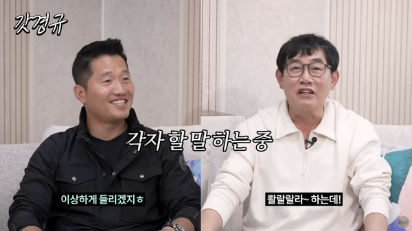 반려견 훈련사 강형욱과 방송인 &nbsp;ⓒ르크크 이경규&nbsp;