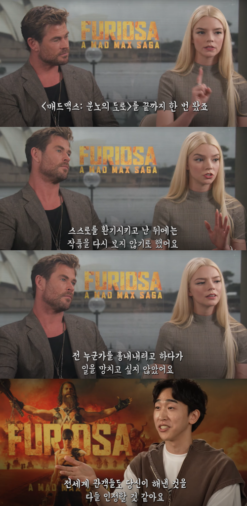 안야 테일러 조이와 크리스 헴스워스가 인터뷰 도중 감탄하며 당신 질문 너무 좋다는 극찬을 보냈고, 이를 이끈 사람은 구독자 37만 명 둔 한국인 유튜버다