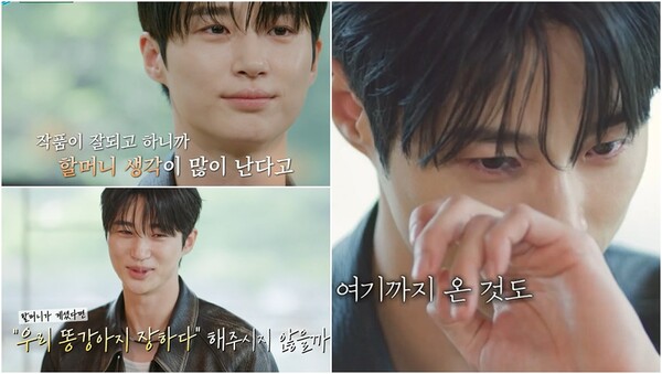 할머니를 떠올리며 눈물을 보인 변우석. ⓒtvN ‘유 퀴즈 온 더 블럭’