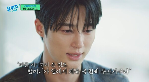 할머니에게는 영원히 사랑하는 똥강아지일 변우석. ⓒtvN ‘유 퀴즈 온 더 블럭’