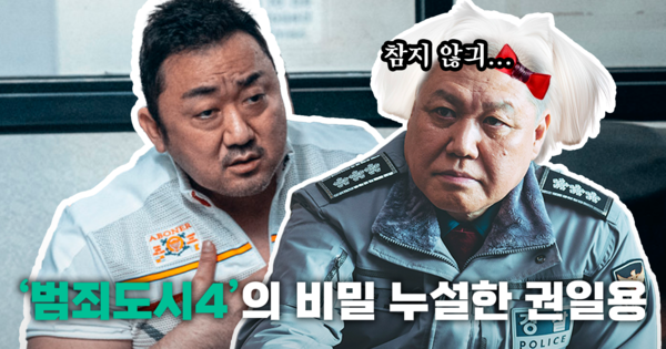 마동석 배우, 권일용 교수 ©허프포스트코리아/에이비오엔터테인먼트