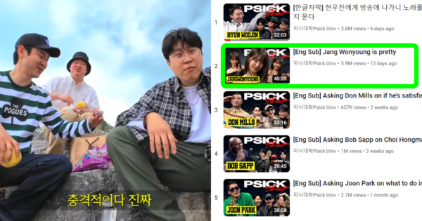 지난 5일 '피식대학' 채널에 업로드 된 '피식쇼' 아이브 장원영 편 썸네일 이미지에 대한 문제가 제기되고 있다. ⓒ유튜브 채널 '피식대학Psick Univ'