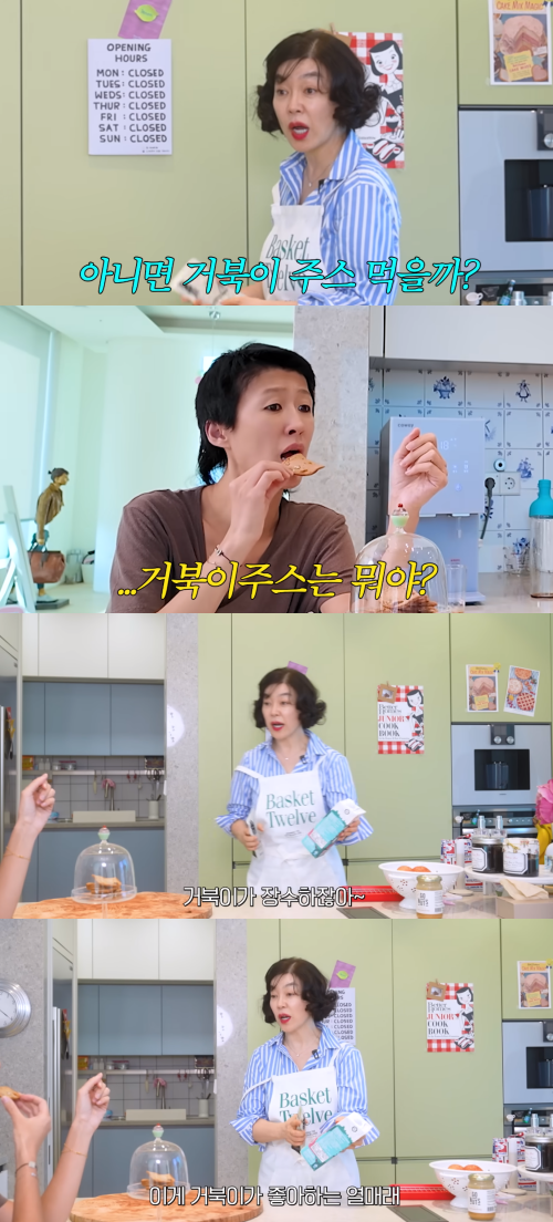 '거북이주스' 소개하는 최화정. ⓒ유튜브 채널 '안녕하세요 최화정이에요'