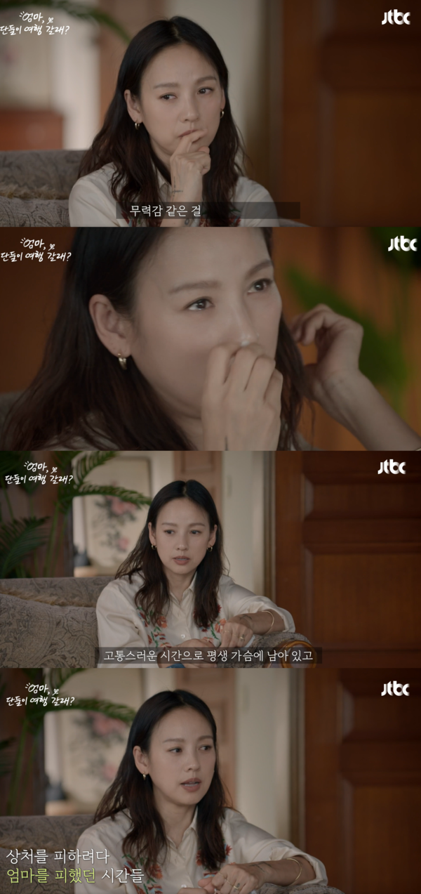 이효리가 엄마와 서먹한 이유 ⓒJTBC