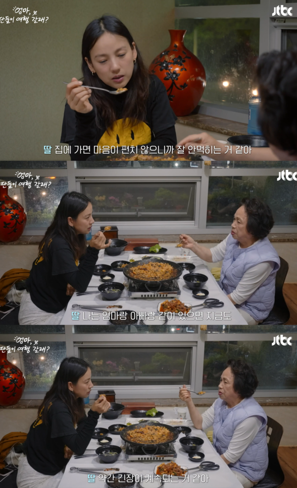 아직도 이효리는 부모님이 함께 계시면 긴장이 된다. ⓒJTBC